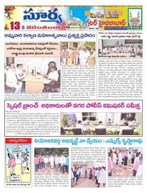 Tuesday 23 June,2020