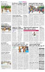 Villupuram Supplement