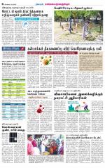 Kanchipuram-Chennai Supplement