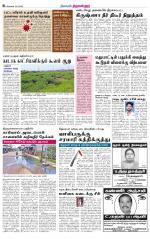 Tiruvellore-Chennai Supplement