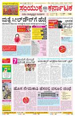 Namma Haveri, ಹಾವೇರಿ 