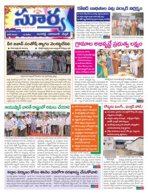 Tuesday 23 June,2020