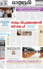 Kannur (includes Kasargod)