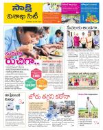 Visakhapatnam District