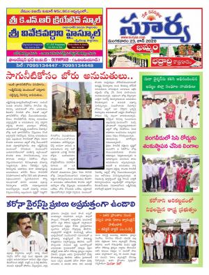 Tuesday 23 June,2020