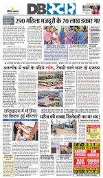 जबलपुर डीबी स्टार 