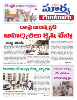 Tuesday 23 June,2020