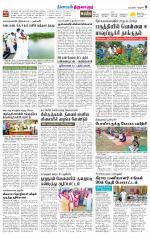 Thiruvarur-Trichy Supplement