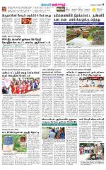 Thanjavur-Trichy Supplement