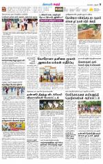 Karur-Trichy Supplement