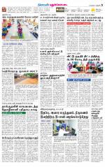 Pudukkottai-Trichy Supplement