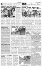 Pollachi-Coimbatore Supplement