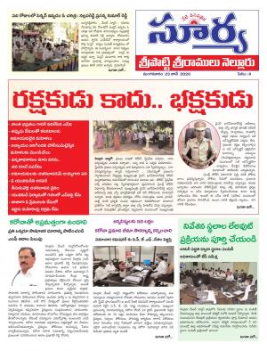 Tuesday 23 June,2020