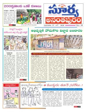 Tuesday 23 June,2020