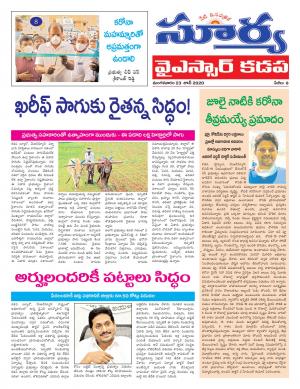 Tuesday 23 June,2020