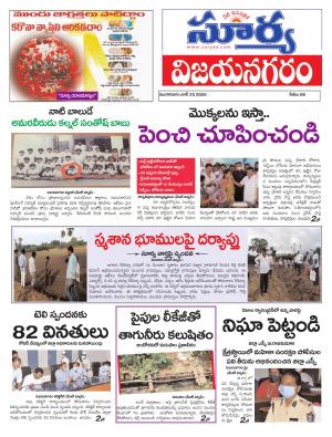 Tuesday 23 June,2020