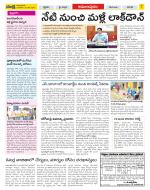 East Godavari Divisions