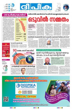 Deepika 23 June 2020