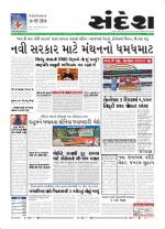 Bhavnagar