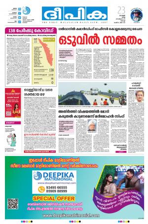 Deepika 23 June 2020