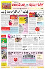 Namma Bengaluru, ಬೆಂಗಳೂರು