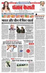 Lucknow - Punjab Kesari