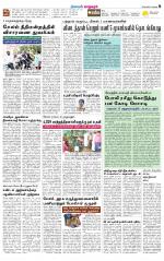 Managaram-Salem Supplement