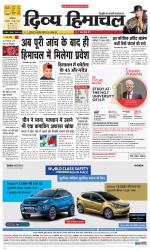 Divya Himachal Dharamsala