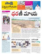 West Godavari District