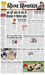 Divya Himachal Chandigarh+Mera Shimla +Aastha