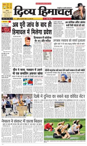 Divya Himachal Chandigarh