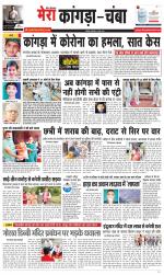 Divya Himachal Dharamsala+ Mera Kangra +Aastha