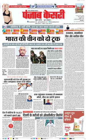 Ghaziabad - Punjab Kesari