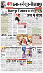 Divya Himachal Dharamsala+Mera Bilaspur +Aastha