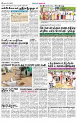 Virudhunagar-Madurai Supplement