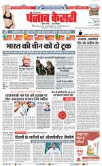 Faridabad - Punjab Kesari