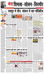 Divya Himachal Shimla+Mera Shimla +Aastha