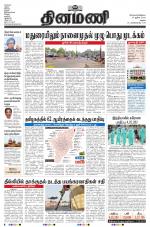 Dinamani-Madurai
