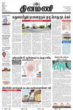 Dinamani-Coimbatore