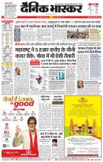 नागपुर-विदर्भ