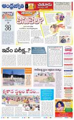 Chittoor District