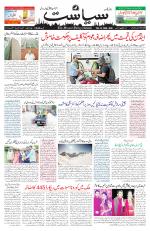 Siasat Daily