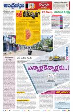 Nellore City
