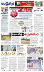 East Godavari District