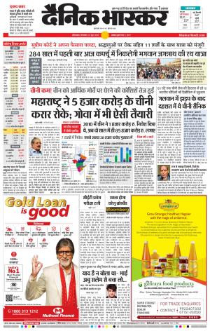 औरंगाबाद 