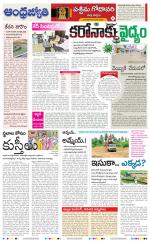 West Godavari District