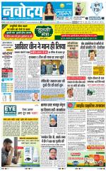 Navodaya Times Main