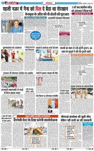 The Navodaya Times Ghaziabad