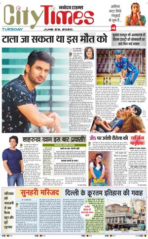 The Navodaya Times Magazine