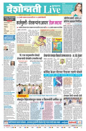 23th Jun Buldhana Live